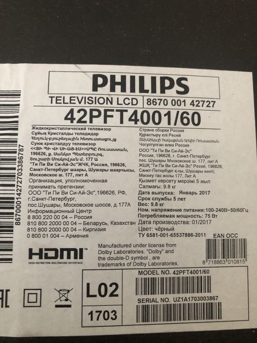 Телевизор PHILIPS
