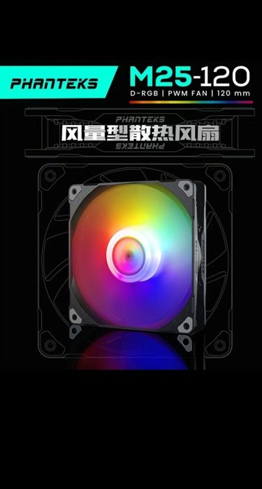 Вентиляторы PHANTEKS M25 DRGB Black 120mm 3pcs
