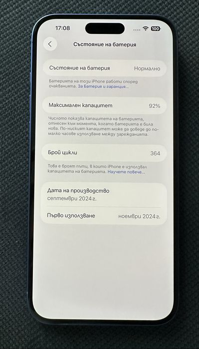iPhone 16 Plus (128GB)