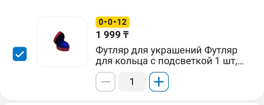 Кольцо для женщина