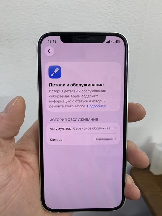 Продам Айфон 12 128гб