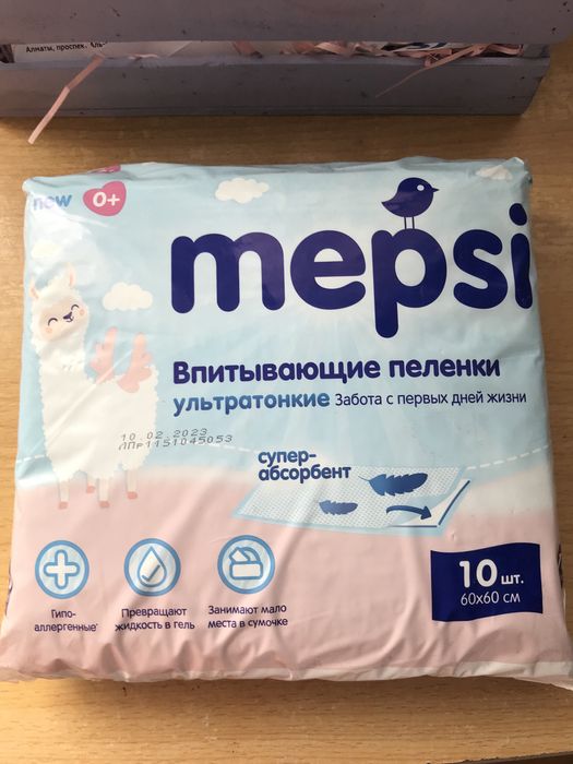 Продам одноразовые детские  пелёнки