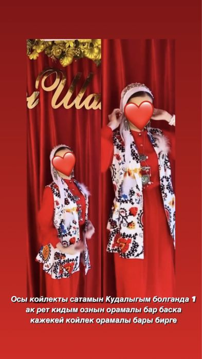 Платье для келинки