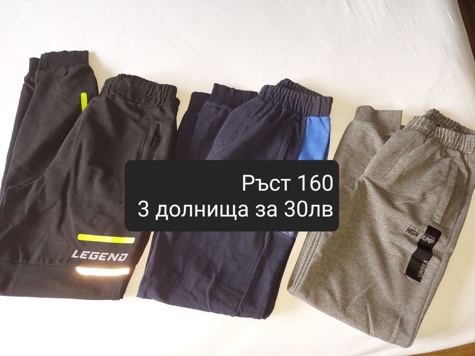 Дрехи за момче 12г
