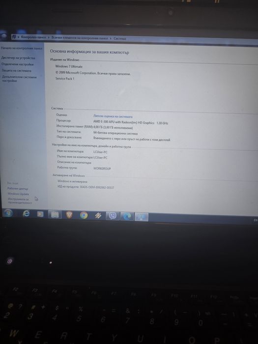 Lenovo g575 всичко работи