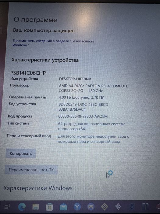 Продам ноутбук PRESTIGIO
