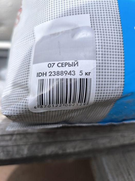 Затирка для швов 5 кг.