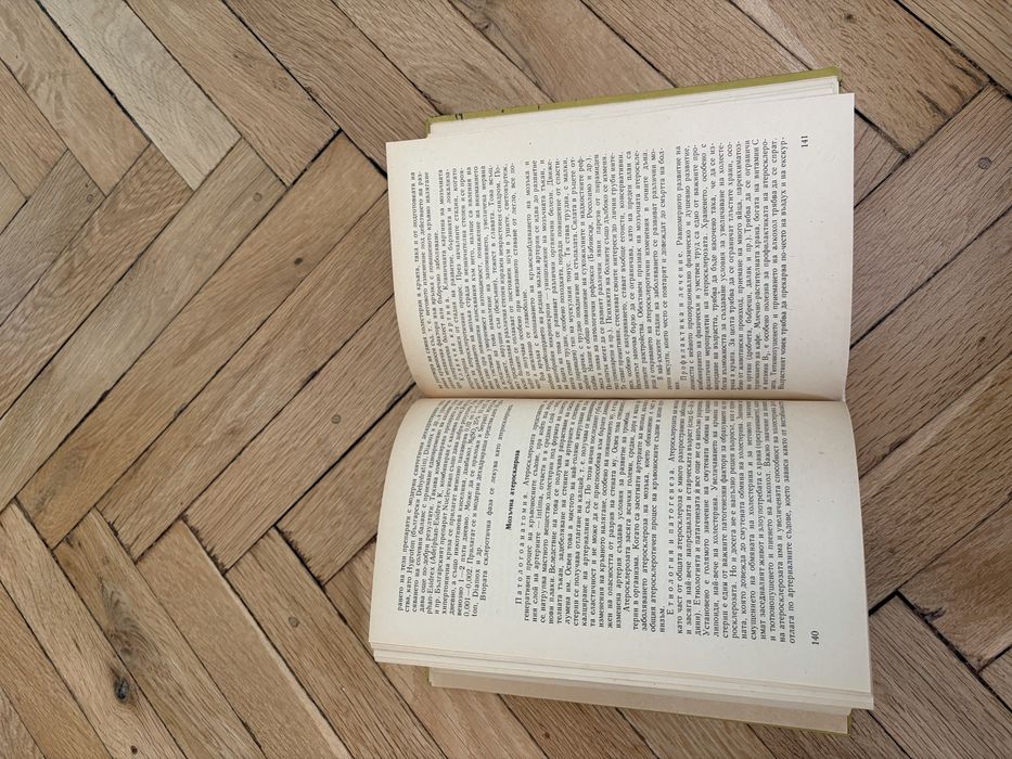 Медицински книги