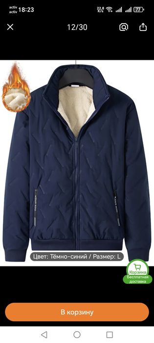 Мужская куртка НОВАЯ