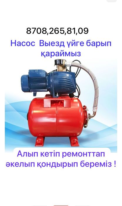 Носсос  жүндеу  үйге барып