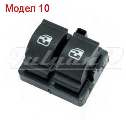 Бутони (копчета) за ел. стъкла за IVECO DAILY / ИВЕКО ДЕЙЛИ