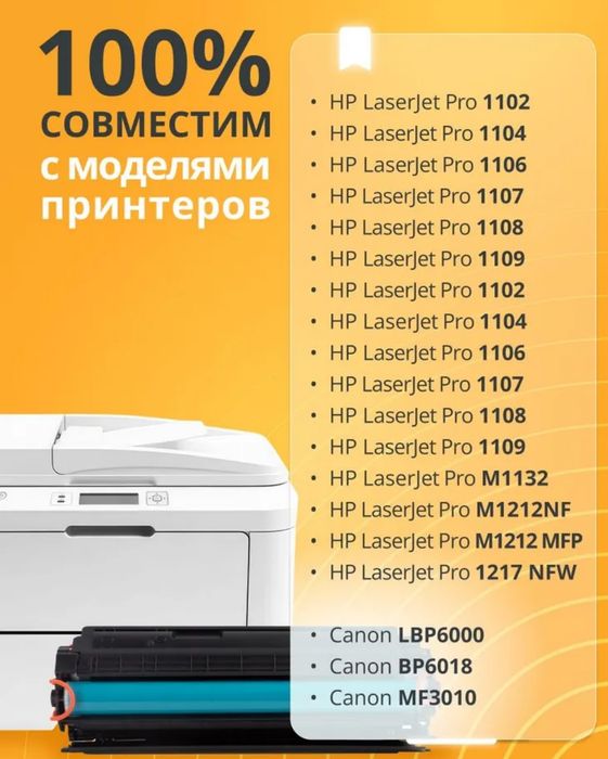 Canon va HP uchun kartridj (картридж)