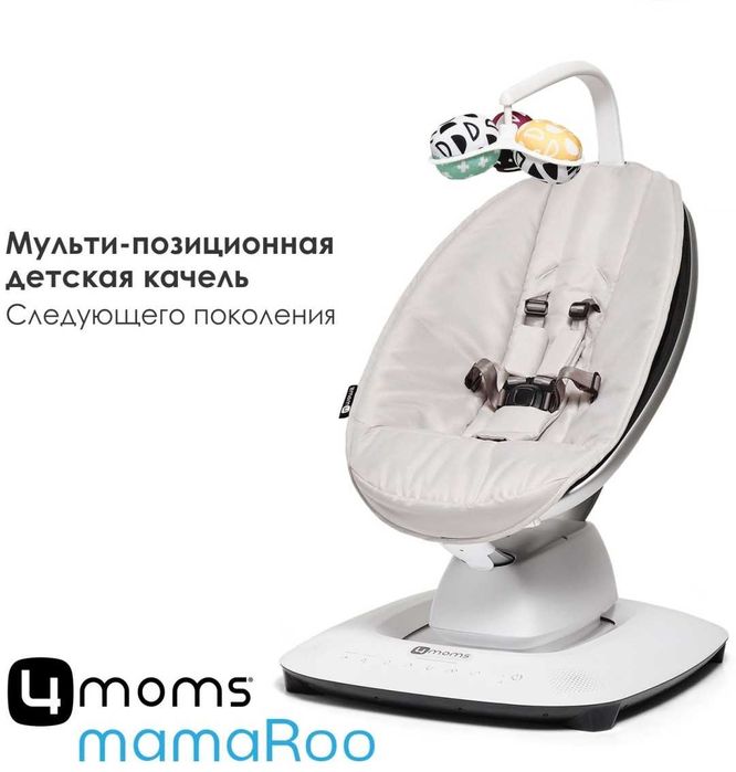 Качеля 4Moms MamaRoo5 светло-серый