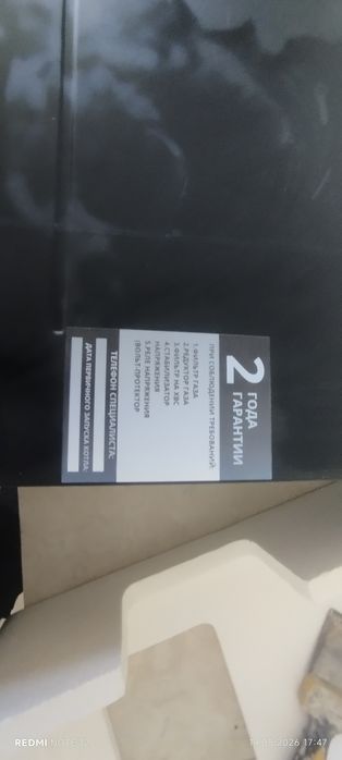 Dvuxkonturniy gazoviy katyol sotiladi