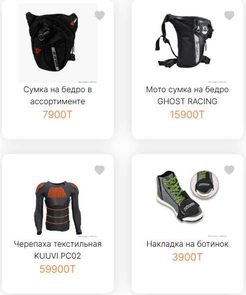 Различная мотоэкипировка