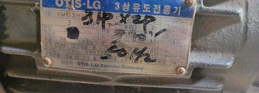 Электрический двигатель