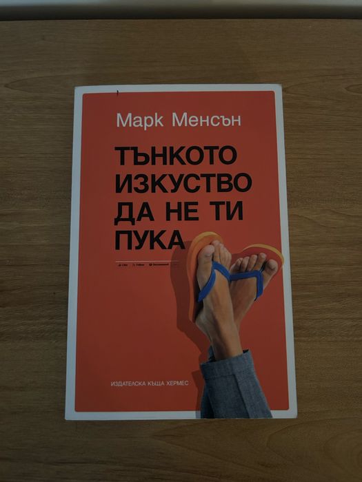 Книги нови и четени  10 лева