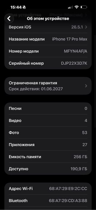 Iphone 17 Pro Max с гарантией