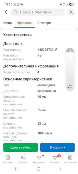 Газонокосилку продам срочно