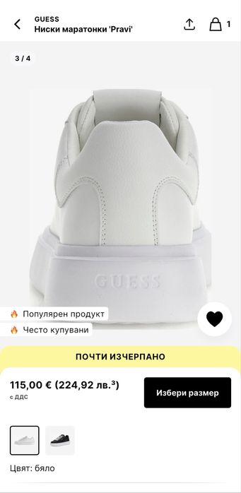 Guess Ниски маратонки ‘Pravi’