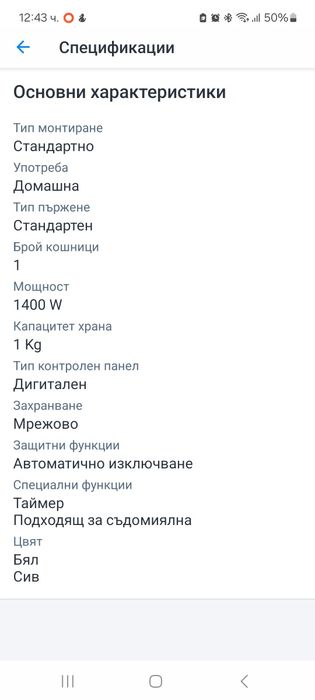 Фритюрник Tefal Actifry