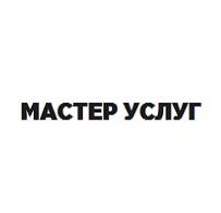 Муж на час мастер на все руки,универсальный мастер