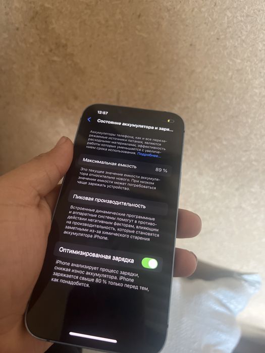 айфон 13 шымкент