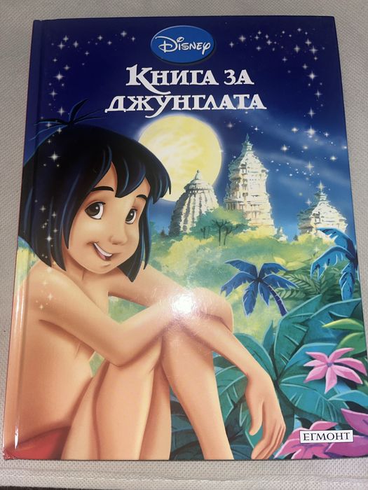 Приказната колекция на Дисни 17бр