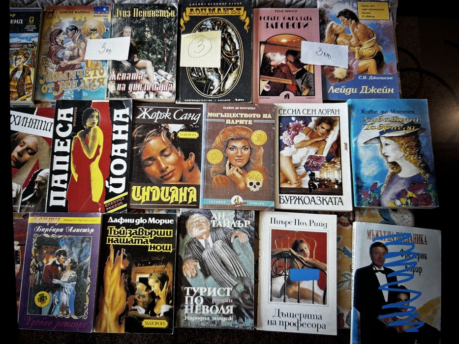 Книги Любовни романи