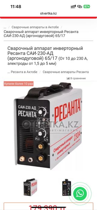 Продам аргонно дуговую сварку