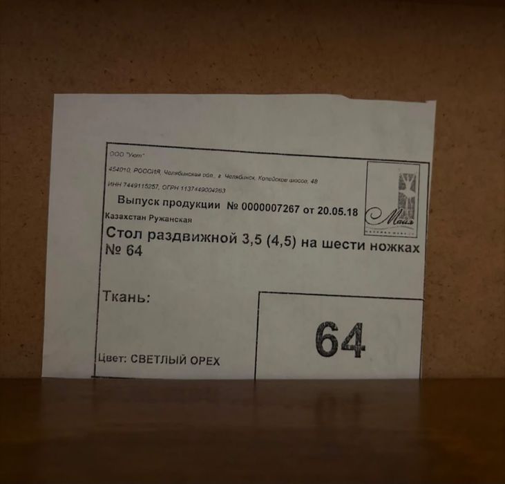 Стол со стульями