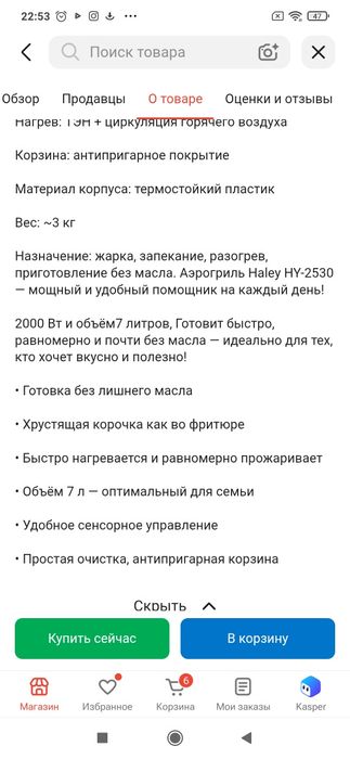 Продам аэрогриль