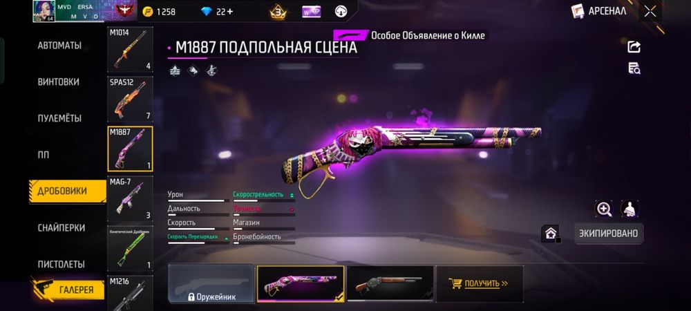 Продам фрифаер акаунт