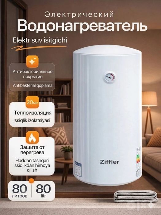 Ziffler va Rulls suv isitgichlari