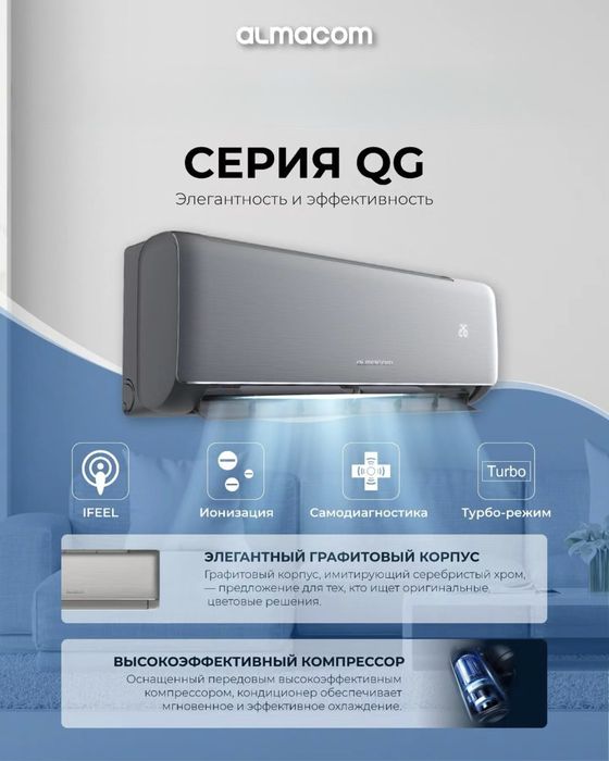 Кондиционер с установкой без посредников