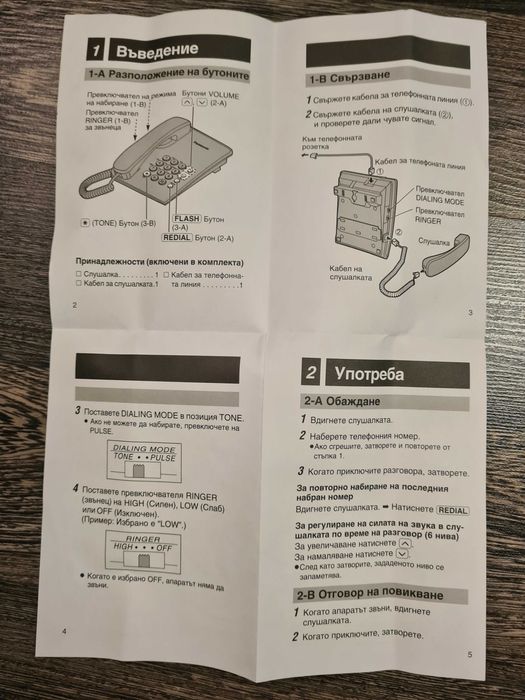 Стационарен телефон Panasonic KX - TS500FXB