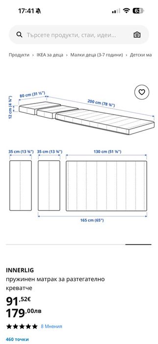 Бебешко креватче BUSUNGE -ИКЕА
