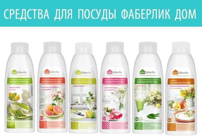 Моющие средства для посуды