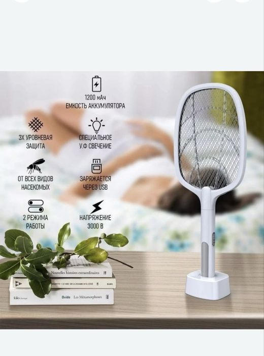 Мухобойка ракетка электрическая от насекомых, комаров