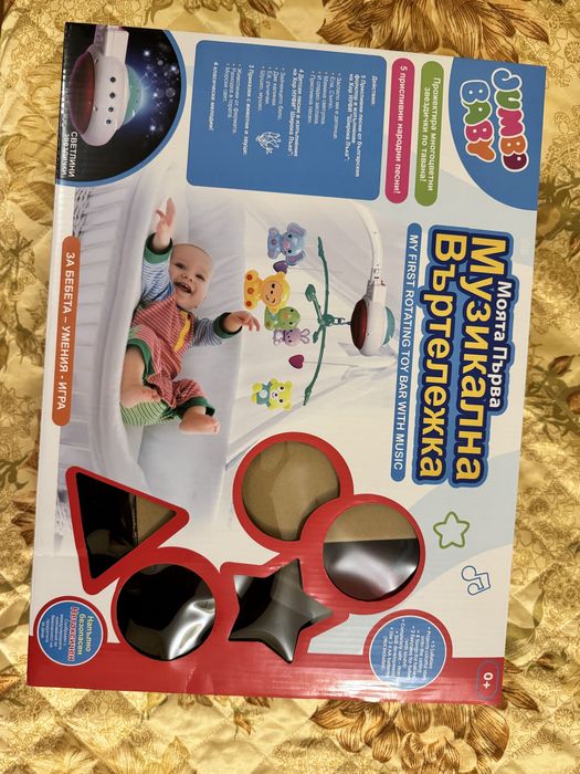 Активна гимнастика и музикална въртележка