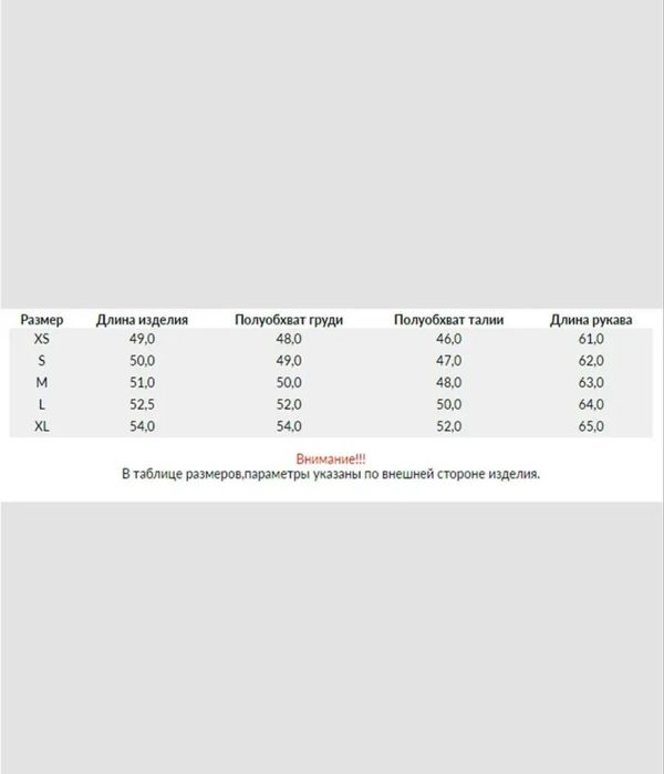 Косуха. Кожанка размер С ХС 42