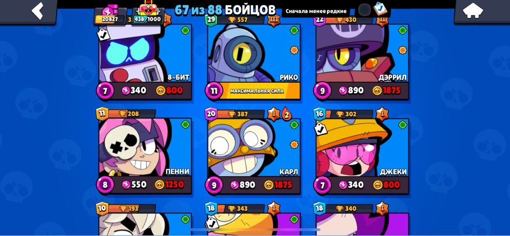 Обмен фф аккаунт