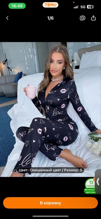 Пижама последны размери