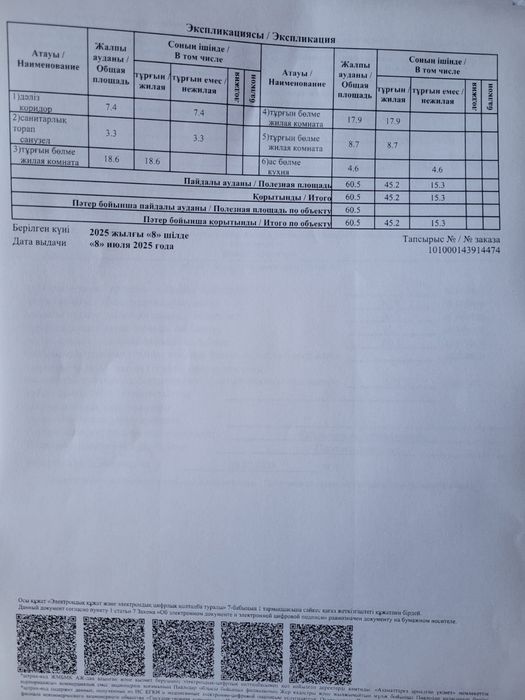 Продам квартиру трехкомнатную