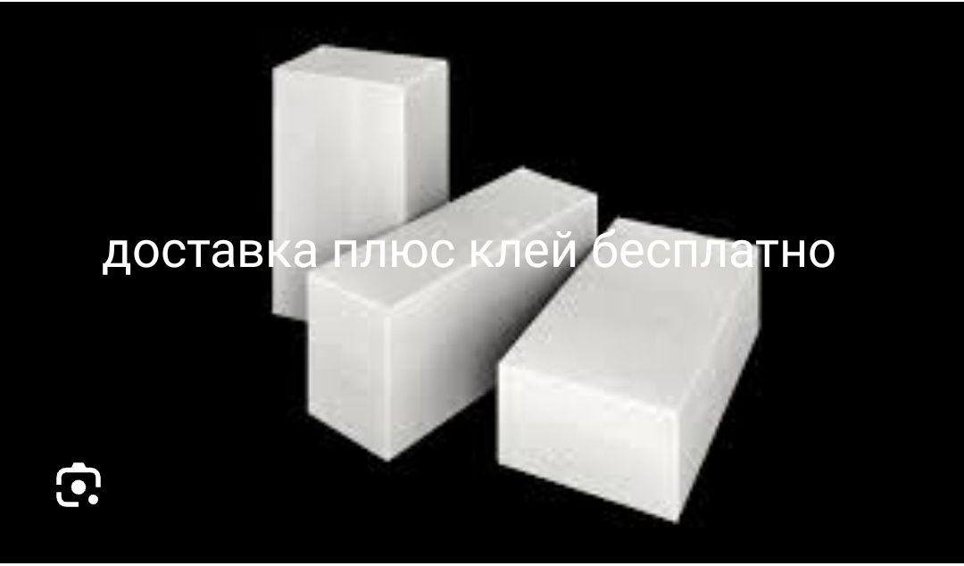 Газоблок , пеноблок перегородочный блоки теплоблок газаблок пенаблок ...
