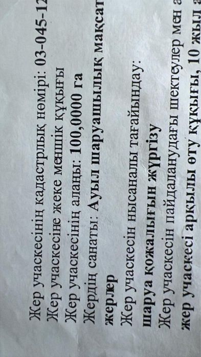 продается Фазенда