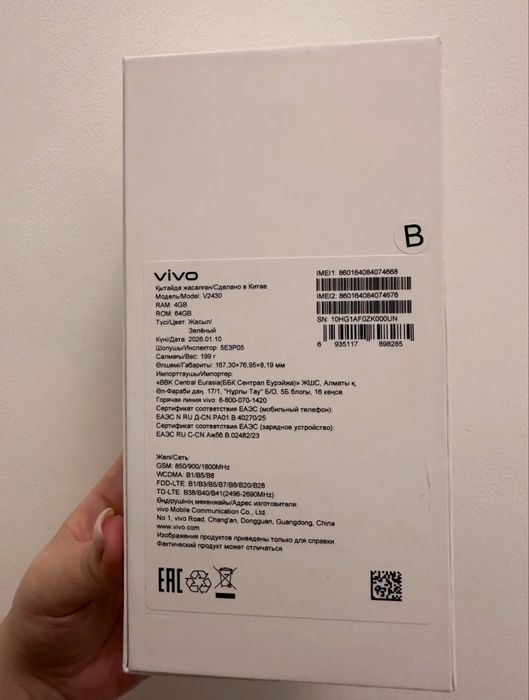 Смартфон Vivo y04 БЕЗ ИМЕЙ