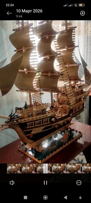 Qul bn taxlangan katta kema sotiladi. Eni 1.5 metr   buyi 1 metr.