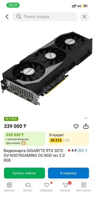 Компьютер Rtx 3070 на гарантии