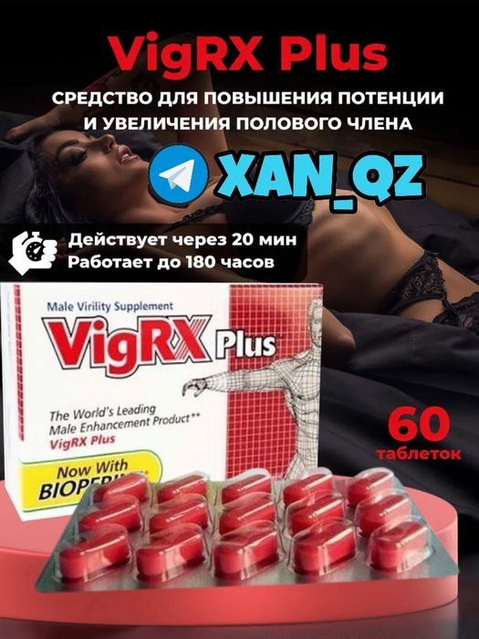 оригинальный активатор паиксвигр60ма